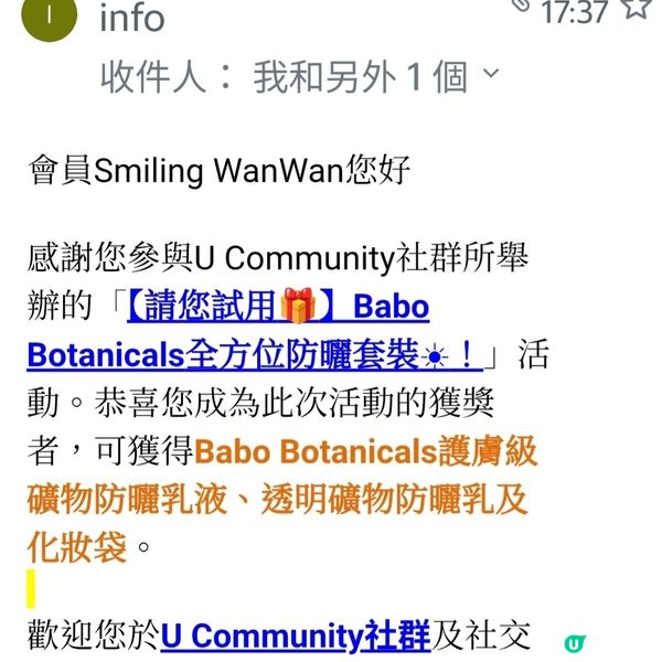 驚喜贏得Babo全方位防曬套裝😎🌞👝