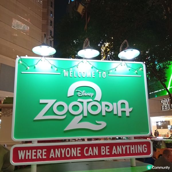 優獸市嚟啦！粉絲去時代廣場打卡📸！