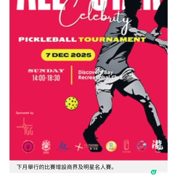 陳文俊創會3年瞓身推廣匹克球