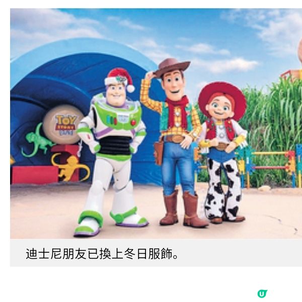 一連3周迪士尼聖誕音樂Live -系列「優獸」主題美食登場