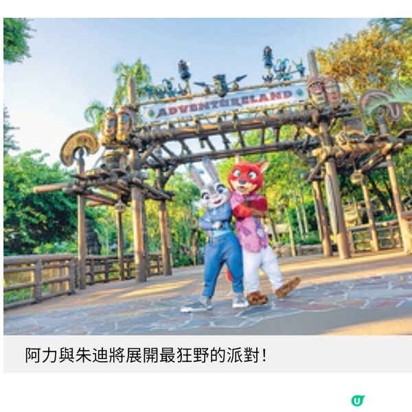 一連3周迪士尼聖誕音樂Live -系列「優獸」主題美食登場