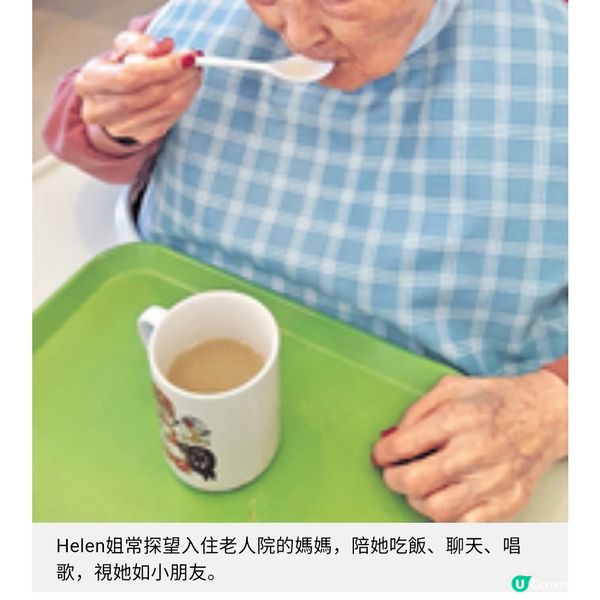 馬海倫百歲母親患腦退化餵食照顧費盡耐性心思