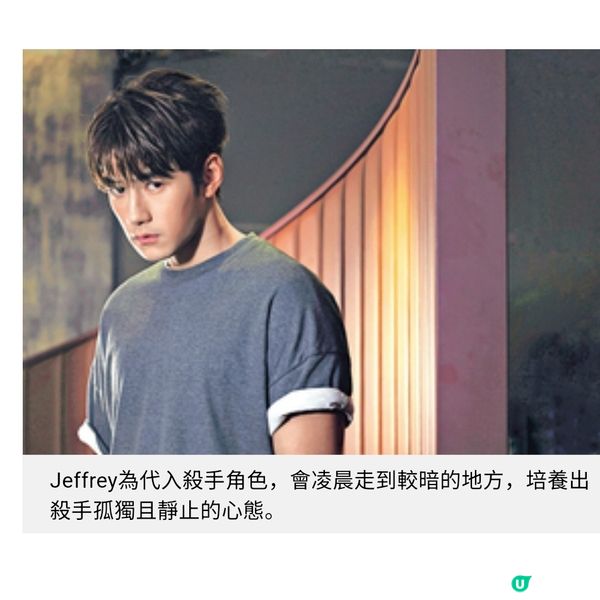 《殺手#4》專訪受坂本浩一指導打得又睇得魏浚笙首任電影男一為