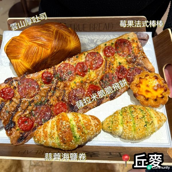 蒜蓉包及莓果棒棒好味！😋