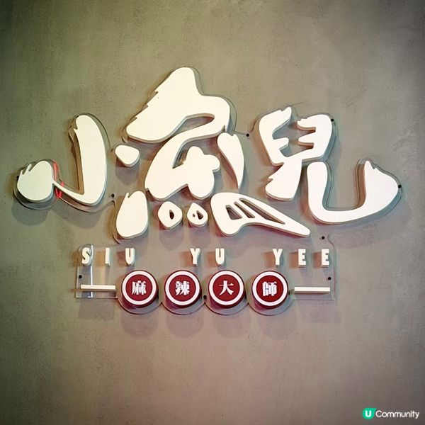 有朋自遠方回@小魚兒