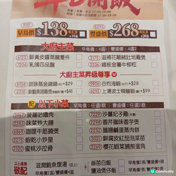 皇室堡稻香煲仔菜🤤！暖笠笠滋補暖胃！