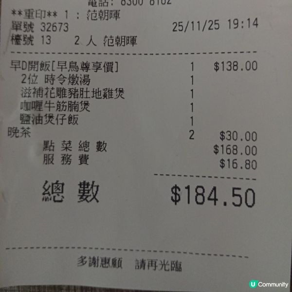 皇室堡稻香煲仔菜🤤！暖笠笠滋補暖胃！