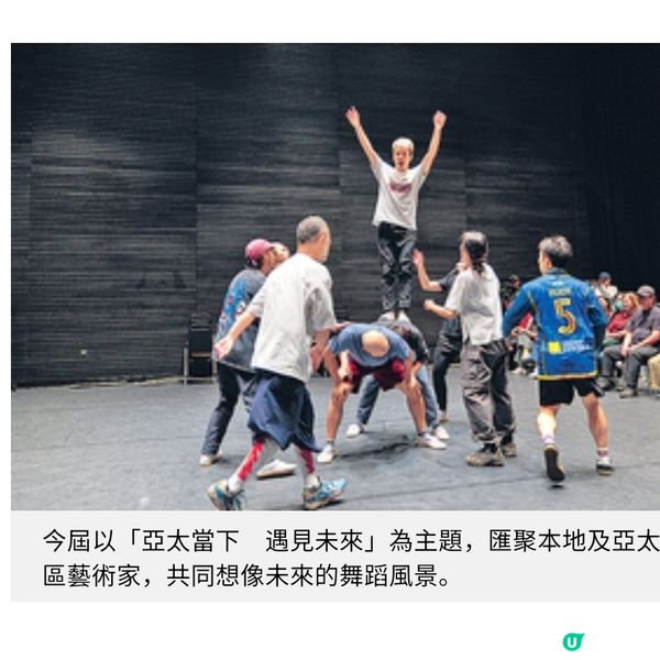 《自由舞2025》幕後主腦專訪鄭煥美盼觀眾可走入現場感受舞