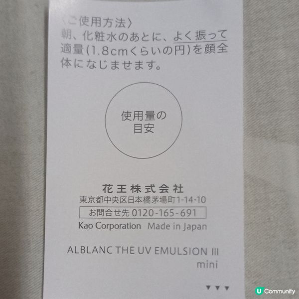 潤白美肌防曬乳液☀️！唔怕曬😎！