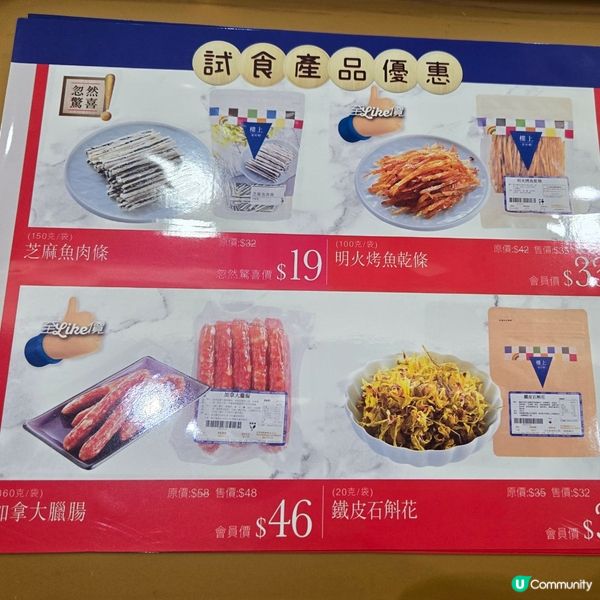 樓上盲盒試食