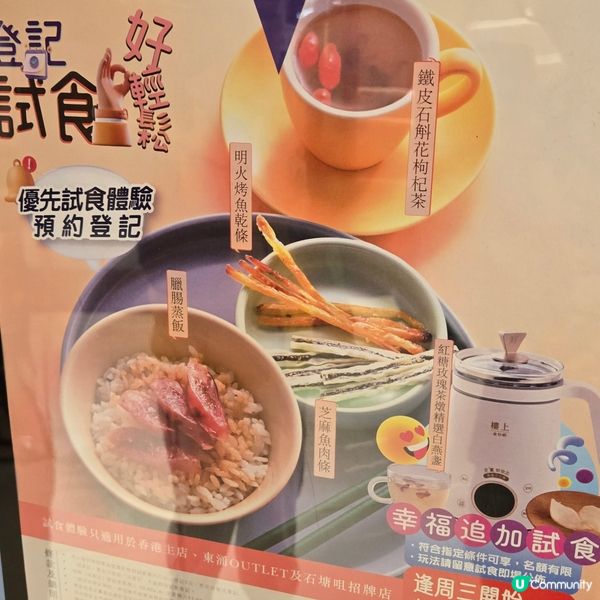 樓上盲盒試食