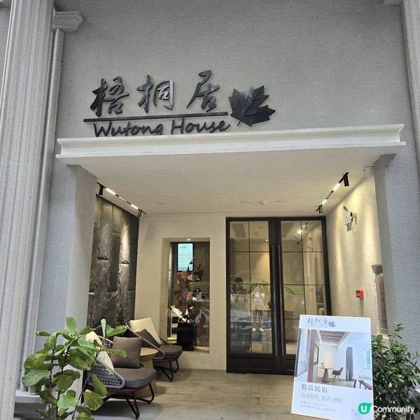 珠海梧桐居嘆世界！☕ 燒豬仔骨必試😋