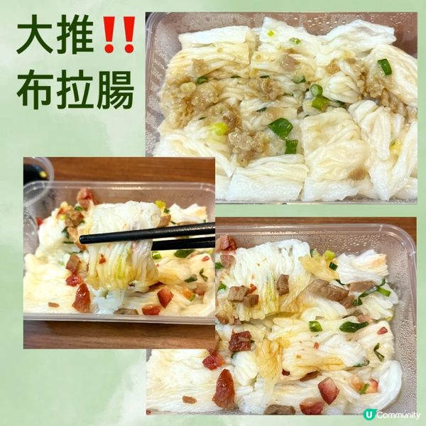 叉燒腸粉抵食😋！葵芳邨天橋必試！🥢