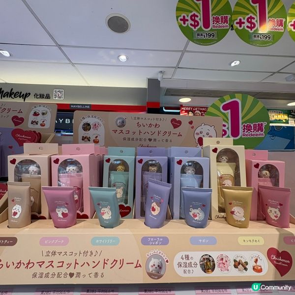 Chiikawa立體護手霜及潤唇膏💄超可愛登場😍