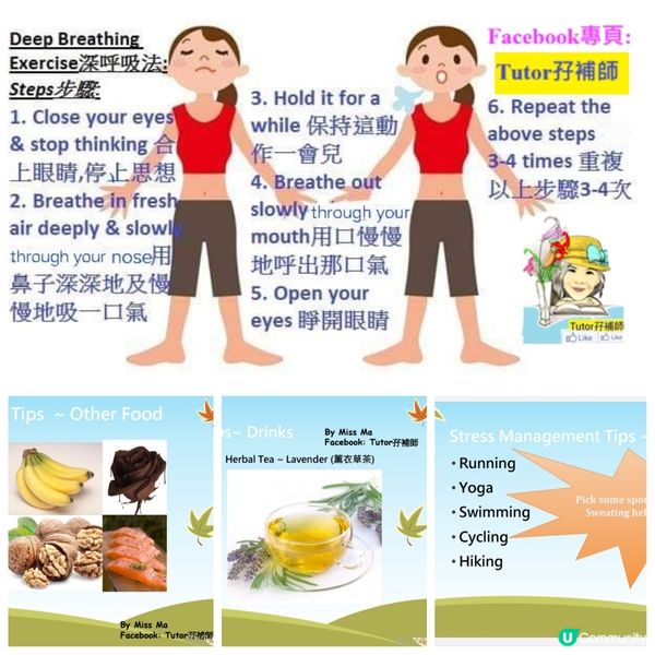 簡單自我舒緩情緒攻略📖✅️