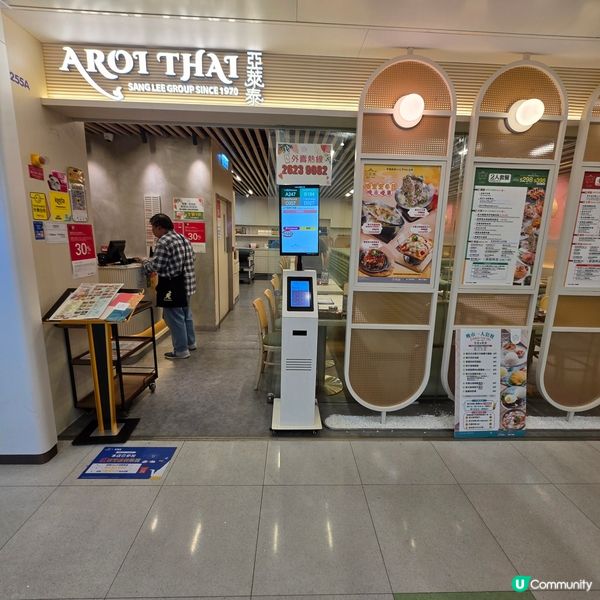 高質沙田禾輋商場泰式餐廳