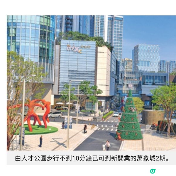 南山區打卡新地標 萬象城2期玩盡超級商圈 深圳灣文化廣場文青