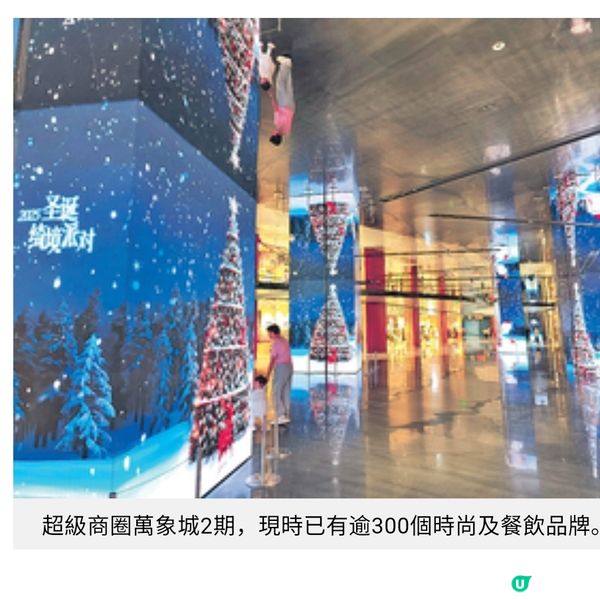 南山區打卡新地標 萬象城2期玩盡超級商圈 深圳灣文化廣場文青