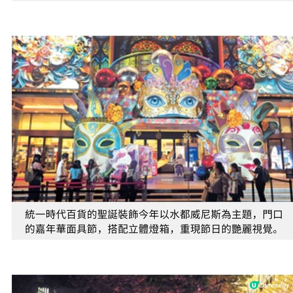 台北信義區 夢幻聖誕燈飾開催