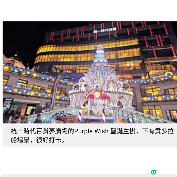 台北信義區 夢幻聖誕燈飾開催