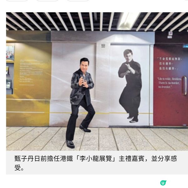 由展覽舞劇至漫畫拍賣 李小龍誕生85周年全面回顧