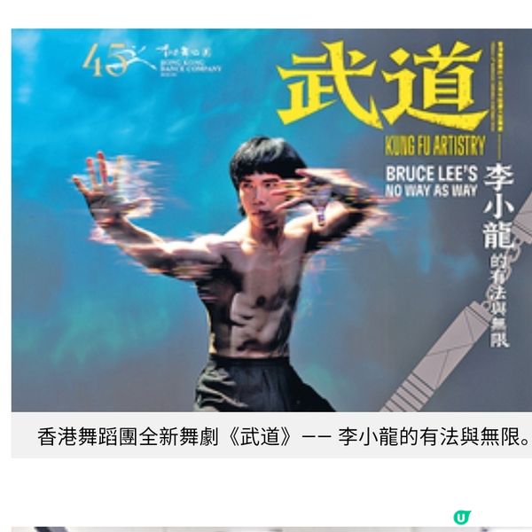 由展覽舞劇至漫畫拍賣李小龍誕生85周年全面回顧| U Community 社群平台
