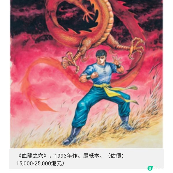 由展覽舞劇至漫畫拍賣 李小龍誕生85周年全面回顧