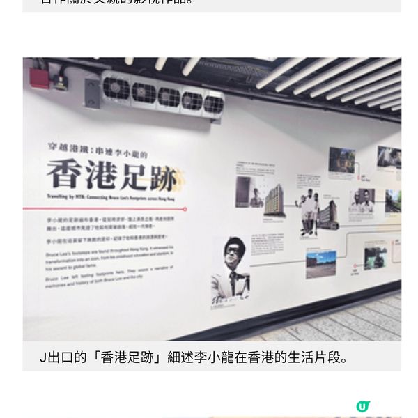 由展覽舞劇至漫畫拍賣 李小龍誕生85周年全面回顧