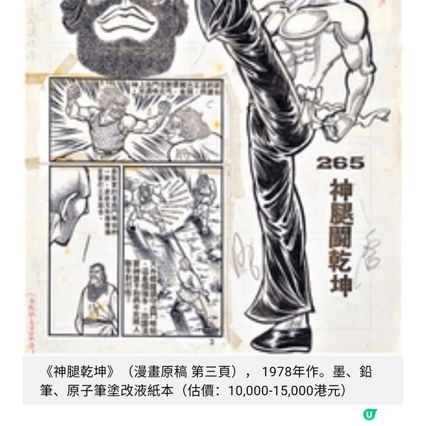 由展覽舞劇至漫畫拍賣 李小龍誕生85周年全面回顧