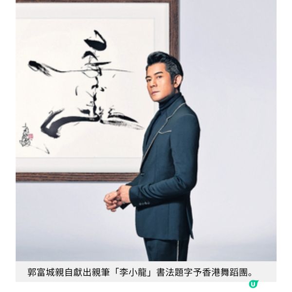 由展覽舞劇至漫畫拍賣 李小龍誕生85周年全面回顧