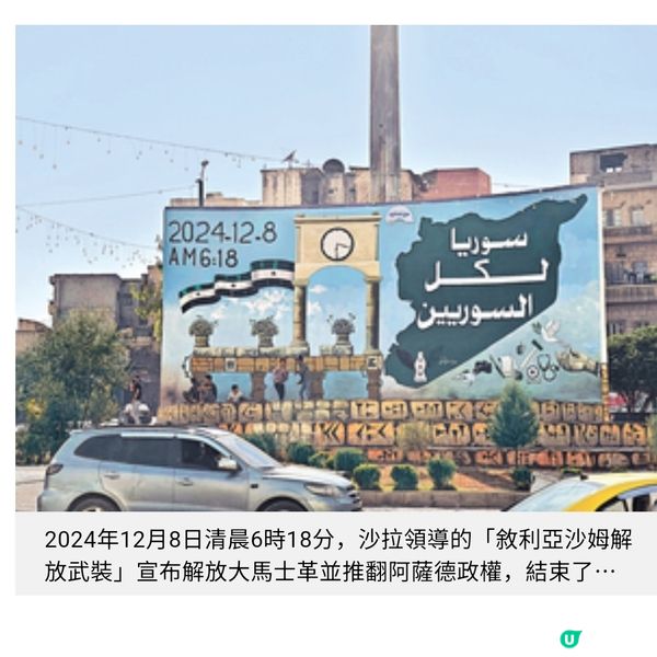 穿越廢墟 重生中的敘利亞聖地之旅