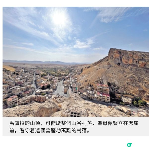 穿越廢墟 重生中的敘利亞聖地之旅