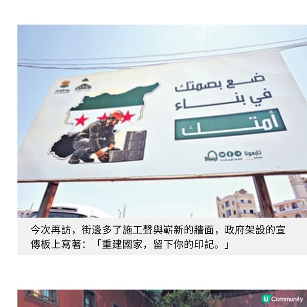 穿越廢墟 重生中的敘利亞聖地之旅