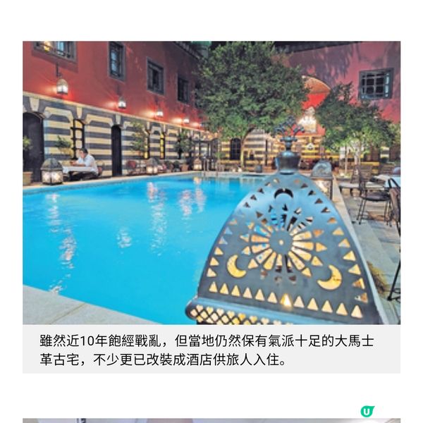 穿越廢墟 重生中的敘利亞聖地之旅