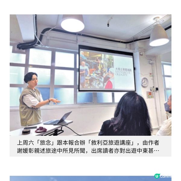 穿越廢墟 重生中的敘利亞聖地之旅