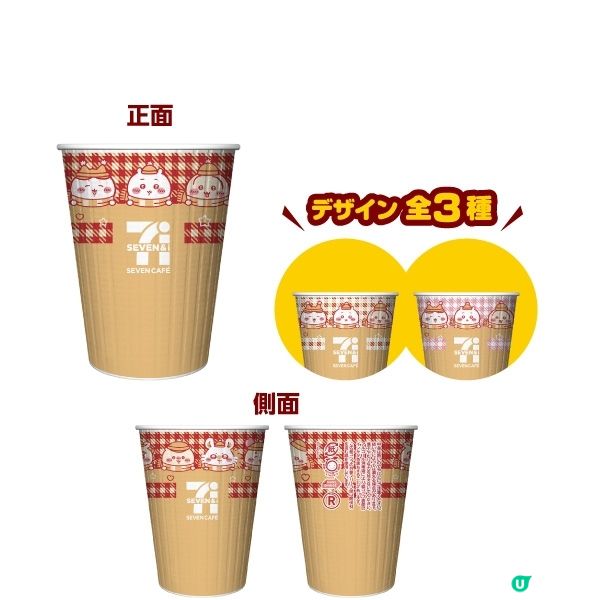 Chiikawa限定美食12月2日登陸日本7-11