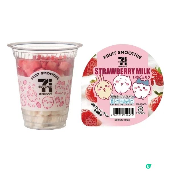 Chiikawa限定美食12月2日登陸日本7-11