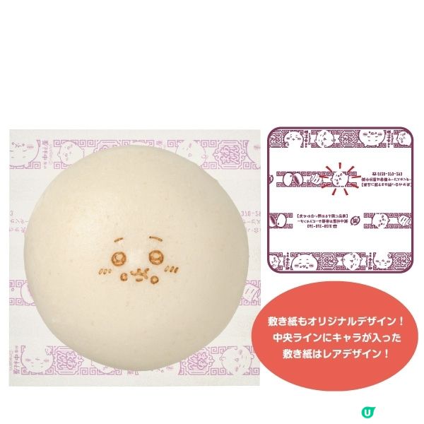 Chiikawa限定美食12月2日登陸日本7-11