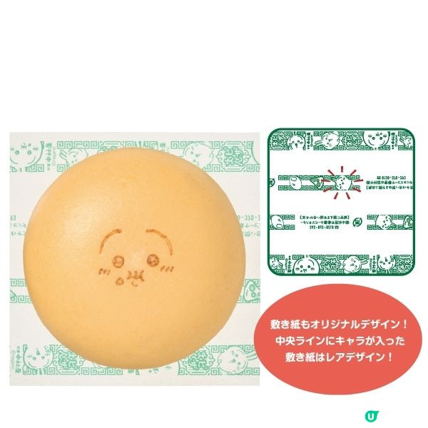 Chiikawa限定美食12月2日登陸日本7-11