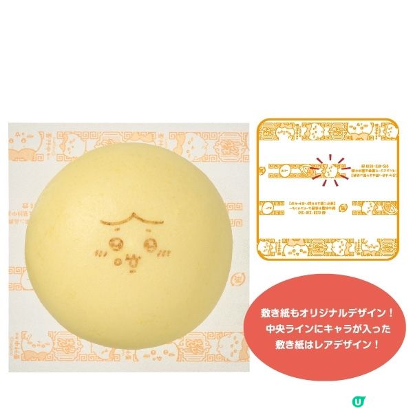 Chiikawa限定美食12月2日登陸日本7-11