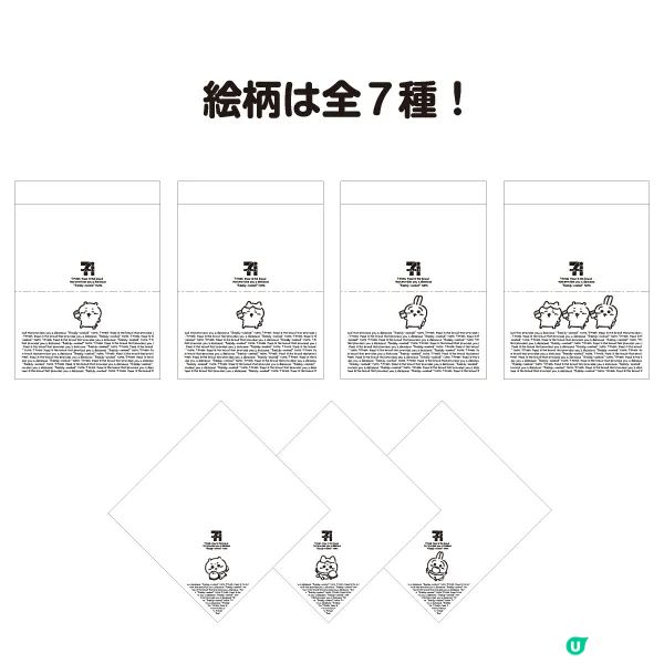 Chiikawa限定美食12月2日登陸日本7-11