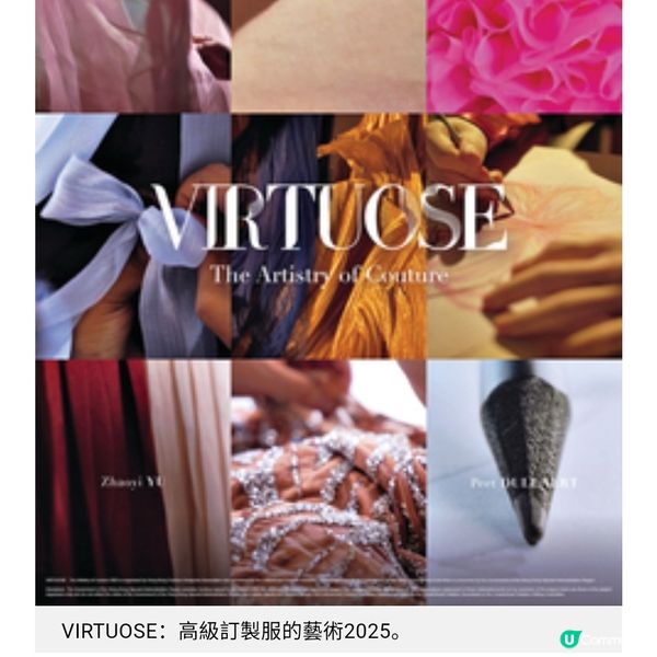 第二屆香港時裝薈7大重點時裝匯演