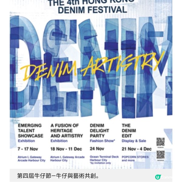 第二屆香港時裝薈7大重點時裝匯演