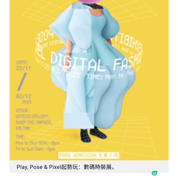 第二屆香港時裝薈7大重點時裝匯演