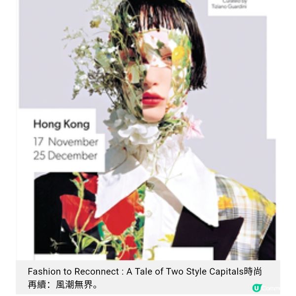 第二屆香港時裝薈7大重點時裝匯演