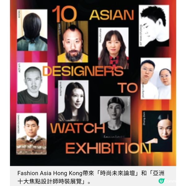 第二屆香港時裝薈7大重點時裝匯演