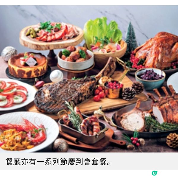 CulinArt1862豐盛節慶晚宴 豪華 6道菜冬日暖心