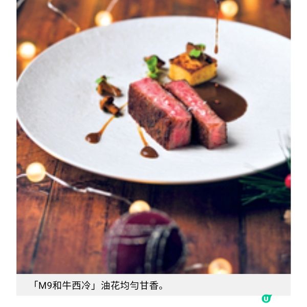 CulinArt1862豐盛節慶晚宴 豪華 6道菜冬日暖心