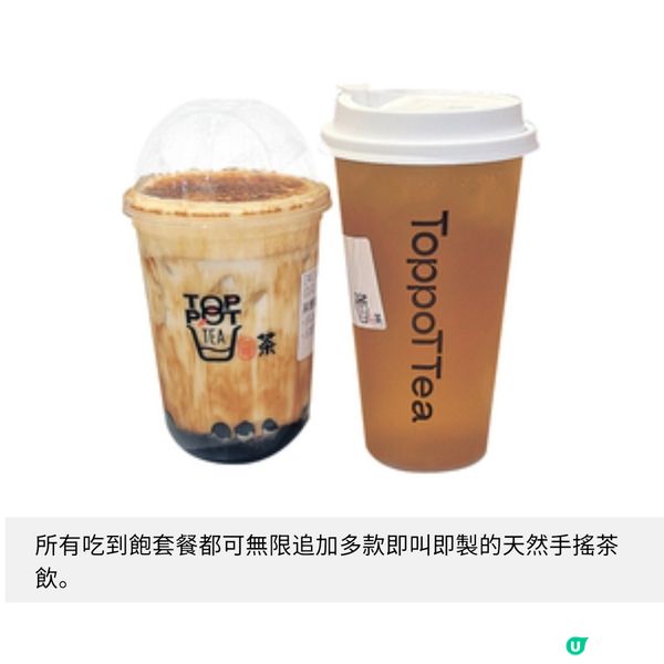 一鼎台式火鍋沙田店開業 必食澳洲全血和牛 任飲天然手搖茶