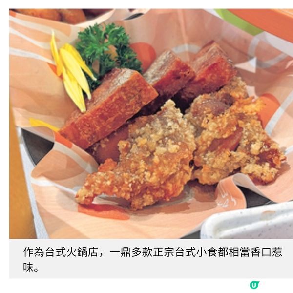 一鼎台式火鍋沙田店開業 必食澳洲全血和牛 任飲天然手搖茶